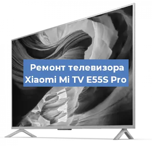 Ремонт телевизора Xiaomi Mi TV E55S Pro в Нижнем Новгороде
